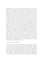 (방송대) 영유아보육학 - 3차 중장기보육 기본계획에서 제시하는 4대 목표와 추진전략을 살펴보고, 이 네 가지 목표 중 현재 우리나라에서 가장 중요하다고 생각하는 목표-8