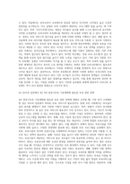 (방송대) 영유아보육학 - 3차 중장기보육 기본계획에서 제시하는 4대 목표와 추진전략을 살펴보고, 이 네 가지 목표 중 현재 우리나라에서 가장 중요하다고 생각하는 목표-9