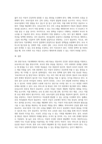 (방송대) 영유아보육학 - 3차 중장기보육 기본계획에서 제시하는 4대 목표와 추진전략을 살펴보고, 이 네 가지 목표 중 현재 우리나라에서 가장 중요하다고 생각하는 목표-10