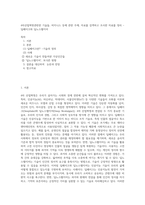 4차산업혁명관련한 기술들, 비지니스 등에 관한 주제, 자료를 검색하고 조사한 자료를 정리 - 딥페이크와 딥노스탤지어-1