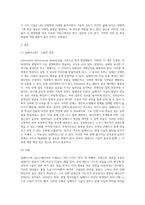 4차산업혁명관련한 기술들, 비지니스 등에 관한 주제, 자료를 검색하고 조사한 자료를 정리 - 딥페이크와 딥노스탤지어-2