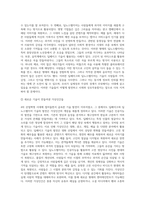 4차산업혁명관련한 기술들, 비지니스 등에 관한 주제, 자료를 검색하고 조사한 자료를 정리 - 딥페이크와 딥노스탤지어-3