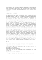 4차산업혁명관련한 기술들, 비지니스 등에 관한 주제, 자료를 검색하고 조사한 자료를 정리 - 딥페이크와 딥노스탤지어-5