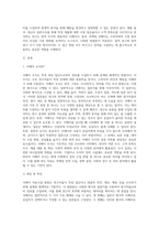 마케팅 ) 서베이 자료수집 방법에 대해 정리하고 본인이 참여한 서베이 조사 1가지를 제시, 질적연구조사방법과 양적연구조사방법을 적용한 대표적인 사례를 1가지씩-2