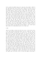 마케팅 ) 서베이 자료수집 방법에 대해 정리하고 본인이 참여한 서베이 조사 1가지를 제시, 질적연구조사방법과 양적연구조사방법을 적용한 대표적인 사례를 1가지씩-3