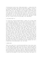 마케팅 ) 서베이 자료수집 방법에 대해 정리하고 본인이 참여한 서베이 조사 1가지를 제시, 질적연구조사방법과 양적연구조사방법을 적용한 대표적인 사례를 1가지씩-4