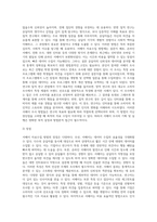 마케팅 ) 서베이 자료수집 방법에 대해 정리하고 본인이 참여한 서베이 조사 1가지를 제시, 질적연구조사방법과 양적연구조사방법을 적용한 대표적인 사례를 1가지씩-5