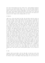 마케팅 ) 서베이 자료수집 방법에 대해 정리하고 본인이 참여한 서베이 조사 1가지를 제시, 질적연구조사방법과 양적연구조사방법을 적용한 대표적인 사례를 1가지씩-6