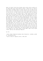 마케팅 ) 서베이 자료수집 방법에 대해 정리하고 본인이 참여한 서베이 조사 1가지를 제시, 질적연구조사방법과 양적연구조사방법을 적용한 대표적인 사례를 1가지씩-7