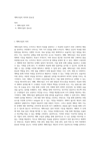 계획수립의 의의와 중요성-1