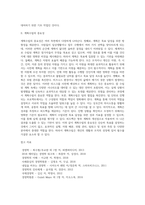 계획수립의 의의와 중요성-2