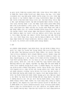 4차산업혁명과비즈니스 ) 계속기업(Going-Concern)의 의미에 어울린다는 기업을 조사하고, 조사한 기업의 사례를 가지고 배운 이론(교안)과 내용으로 설명하시오-3