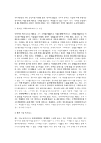 4차산업혁명과 비즈니스 ) 현재 빅데이터 비즈니스에 어울린다는 기업을 조사하고 조사한 기업의 사례를 가지고 배운 내용(빅데이터 비즈니스 효용 10가지)에 비추어 설명합니다-2