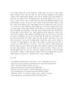 4차산업혁명과 비즈니스 ) 현재 빅데이터 비즈니스에 어울린다는 기업을 조사하고 조사한 기업의 사례를 가지고 배운 내용(빅데이터 비즈니스 효용 10가지)에 비추어 설명합니다-3
