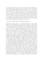 마케팅 ) 산업구조분석 - 1)산업구조분석(5-Forces Model)의 개념을 수익율에 영향을 미치는 다섯가지 경쟁적인 세력으로 설명-2