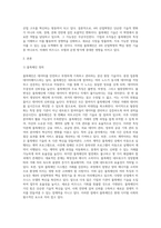 4차산업혁명과 디지털경영) 제4차산업혁명의 핵심원천기술과 비즈니스 모델  블록체인기술-2