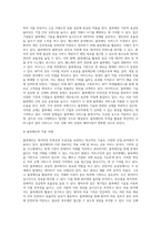 4차산업혁명과 디지털경영) 제4차산업혁명의 핵심원천기술과 비즈니스 모델  블록체인기술-4