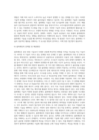4차산업혁명과 디지털경영) 제4차산업혁명의 핵심원천기술과 비즈니스 모델  블록체인기술-6