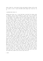 4차산업혁명과 디지털경영) 제4차산업혁명의 핵심원천기술과 비즈니스 모델  블록체인기술-7
