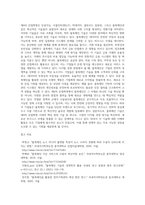 4차산업혁명과 디지털경영) 제4차산업혁명의 핵심원천기술과 비즈니스 모델  블록체인기술-8