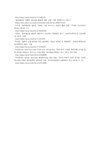 4차산업혁명과 디지털경영) 제4차산업혁명의 핵심원천기술과 비즈니스 모델  블록체인기술-9