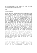 마케팅 ) 사회지향적 마케팅개념을 실천하고 있는 기업의 사례를 조사하시오-2