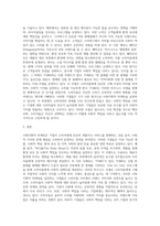 마케팅 ) 사회지향적 마케팅개념을 실천하고 있는 기업의 사례를 조사하시오-3