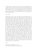 마케팅 ) 사회지향적 마케팅개념을 실천하고 있는 기업의 사례를 조사하시오-4