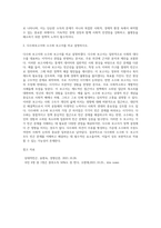(방송대) 빈곤론 - 상대적 빈곤과 절대적 빈곤의 개념을 설명하고, 현재 우리나라의 만연된 빈곤은 두 빈곤 중 어떤 빈곤인지 예를 들어 설명-2
