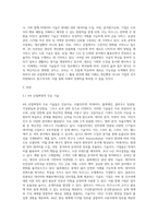 4차산업혁명 ) 4차 산업혁명시대의 대표적인 기술과 활용분야에 대해 소개하시오-2