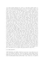 4차산업혁명 ) 4차 산업혁명시대의 대표적인 기술과 활용분야에 대해 소개하시오-5