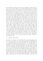 4차산업혁명 ) 4차 산업혁명시대의 대표적인 기술과 활용분야에 대해 소개하시오-6