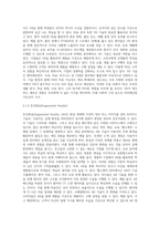 4차산업혁명 ) 4차 산업혁명시대의 대표적인 기술과 활용분야에 대해 소개하시오-7