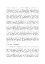 4차산업혁명 ) 4차 산업혁명시대의 대표적인 기술과 활용분야에 대해 소개하시오-10