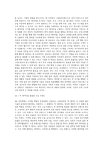 4차산업혁명 ) 4차 산업혁명시대의 대표적인 기술과 활용분야에 대해 소개하시오-11