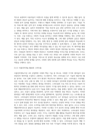 4차산업혁명 ) 4차 산업혁명시대의 대표적인 기술과 활용분야에 대해 소개하시오-12