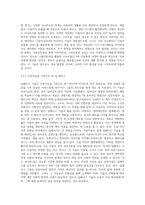 4차산업혁명 ) 4차 산업혁명시대의 대표적인 기술과 활용분야에 대해 소개하시오-13