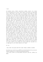 4차산업혁명 ) 4차 산업혁명시대의 대표적인 기술과 활용분야에 대해 소개하시오-14