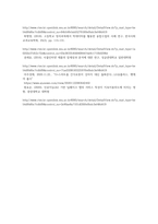 4차산업혁명 ) 4차 산업혁명시대의 대표적인 기술과 활용분야에 대해 소개하시오-15