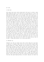 계획수립의 단계-2