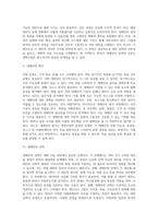 계획수립의 단계-4
