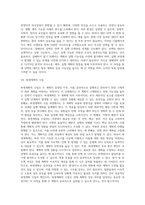 계획수립의 단계-5