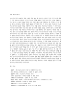 계획수립의 단계-6
