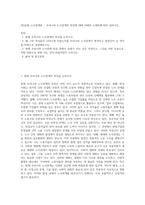 (방송대) 노사관계론 - 우리나라 노사관계의 특징에 대해 아래의 소제목에 따라 답하시오-1
