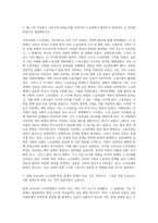 (방송대) 노사관계론 - 우리나라 노사관계의 특징에 대해 아래의 소제목에 따라 답하시오-2