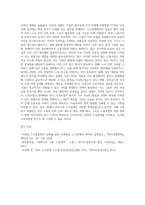 (방송대) 노사관계론 - 우리나라 노사관계의 특징에 대해 아래의 소제목에 따라 답하시오-3