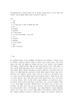 4차산업컴퓨팅기술 ) 4차산업 컴퓨팅 기술 중 관심있는 분야를 정하시고, 앞으로 20년 후에 여러분이 겪게 될 생활의 변화를 아래의 조건에 따라 서술하시오-1