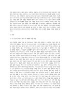 4차산업컴퓨팅기술 ) 4차산업 컴퓨팅 기술 중 관심있는 분야를 정하시고, 앞으로 20년 후에 여러분이 겪게 될 생활의 변화를 아래의 조건에 따라 서술하시오-2