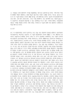 4차산업컴퓨팅기술 ) 4차산업 컴퓨팅 기술 중 관심있는 분야를 정하시고, 앞으로 20년 후에 여러분이 겪게 될 생활의 변화를 아래의 조건에 따라 서술하시오-3