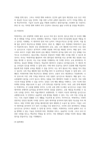 4차산업컴퓨팅기술 ) 4차산업 컴퓨팅 기술 중 관심있는 분야를 정하시고, 앞으로 20년 후에 여러분이 겪게 될 생활의 변화를 아래의 조건에 따라 서술하시오-4